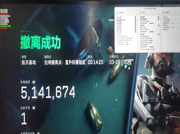 三角洲跳枪外挂透视自瞄效果