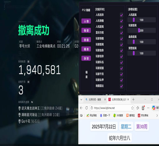 三角洲跳枪外挂软件效果